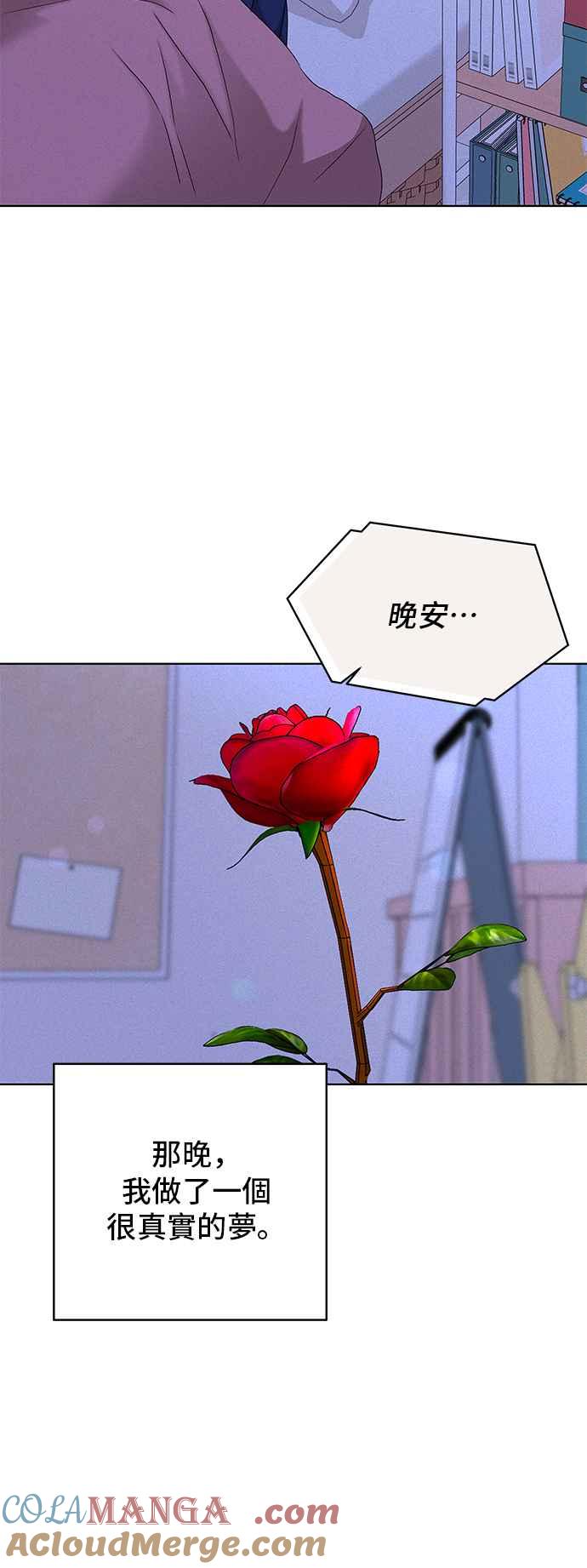 《狐狸游戏》第101话 两人世界(3) 第27页