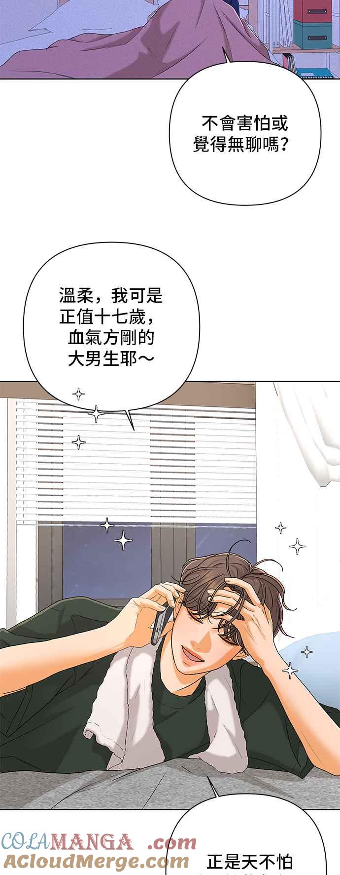 《狐狸游戏》第101话 两人世界(3) 第18页