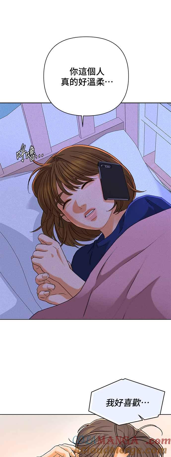 《狐狸游戏》第101话 两人世界(3) 第24页