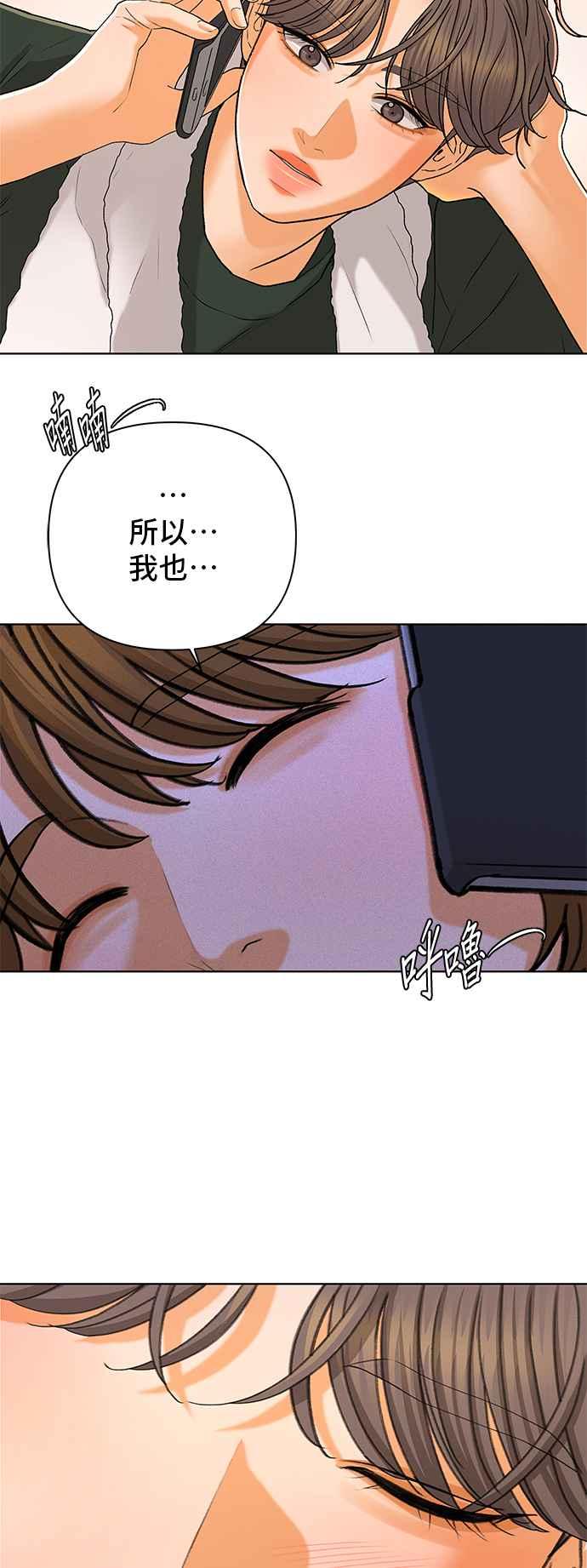 《狐狸游戏》第101话 两人世界(3) 第25页