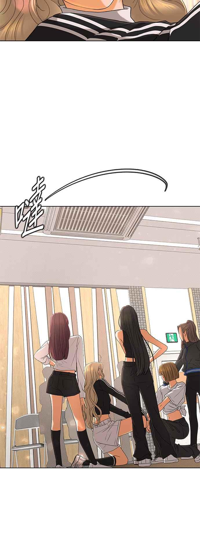 《狐狸游戏》第101话 两人世界(3) 第55页