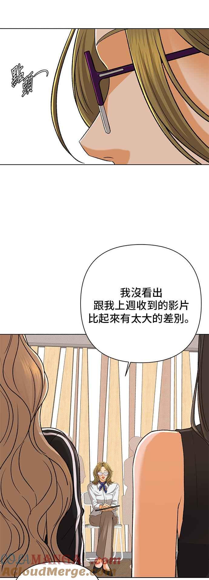 《狐狸游戏》第101话 两人世界(3) 第57页