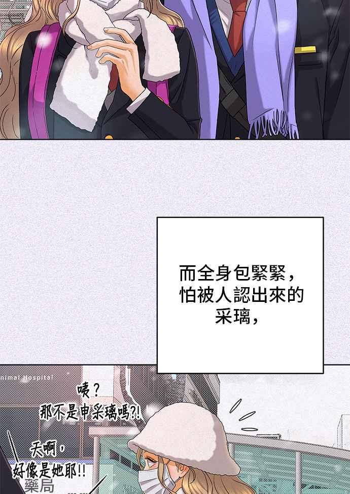 《狐狸游戏》第101话 两人世界(3) 第32页