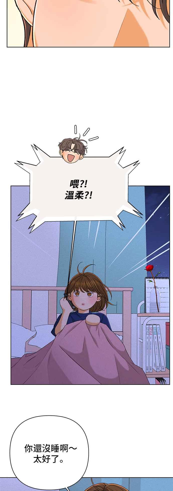 《狐狸游戏》第101话 两人世界(3) 第13页
