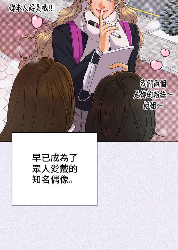 《狐狸游戏》第101话 两人世界(3) 第34页
