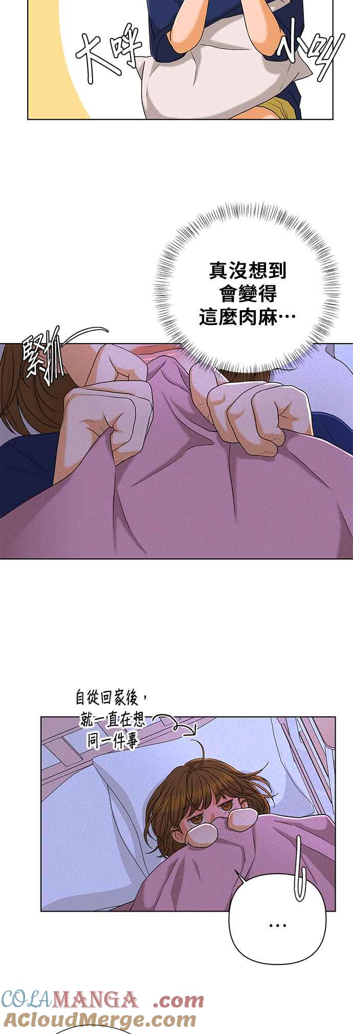 《狐狸游戏》第101话 两人世界(3) 第9页