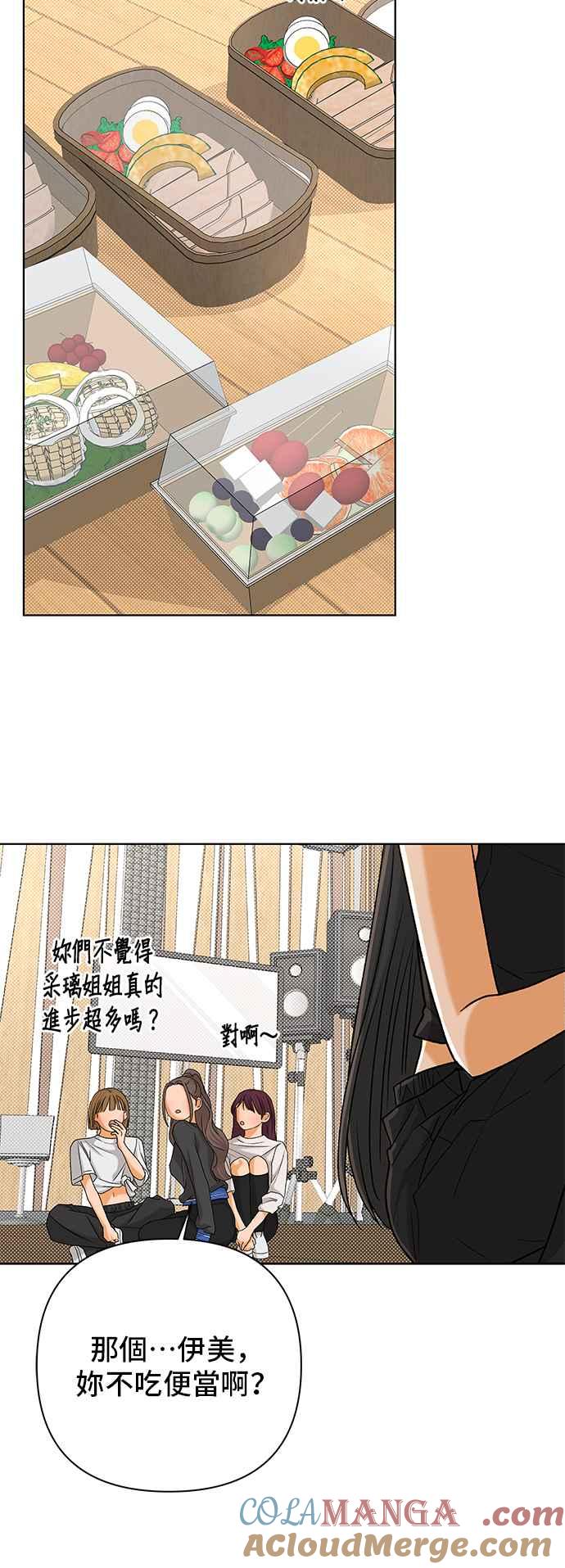 《狐狸游戏》第101话 两人世界(3) 第63页