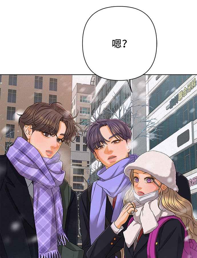 《狐狸游戏》第101话 两人世界(3) 第41页