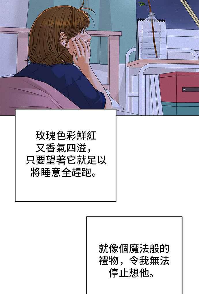 《狐狸游戏》第101话 两人世界(3) 第5页