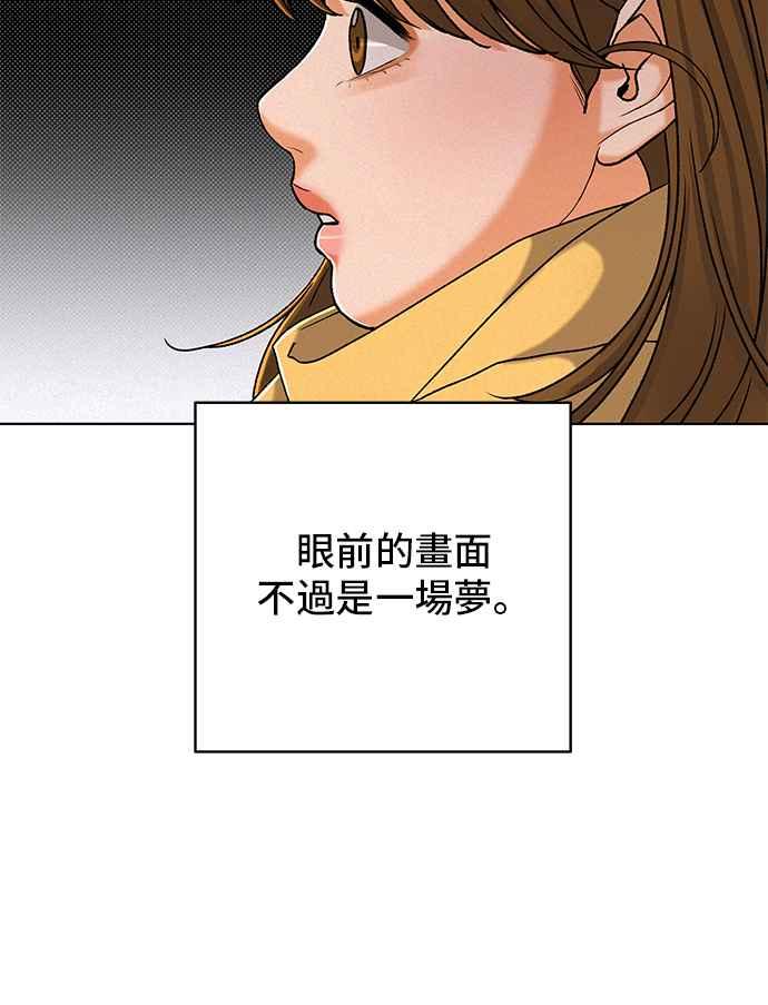 《狐狸游戏》第101话 两人世界(3) 第40页