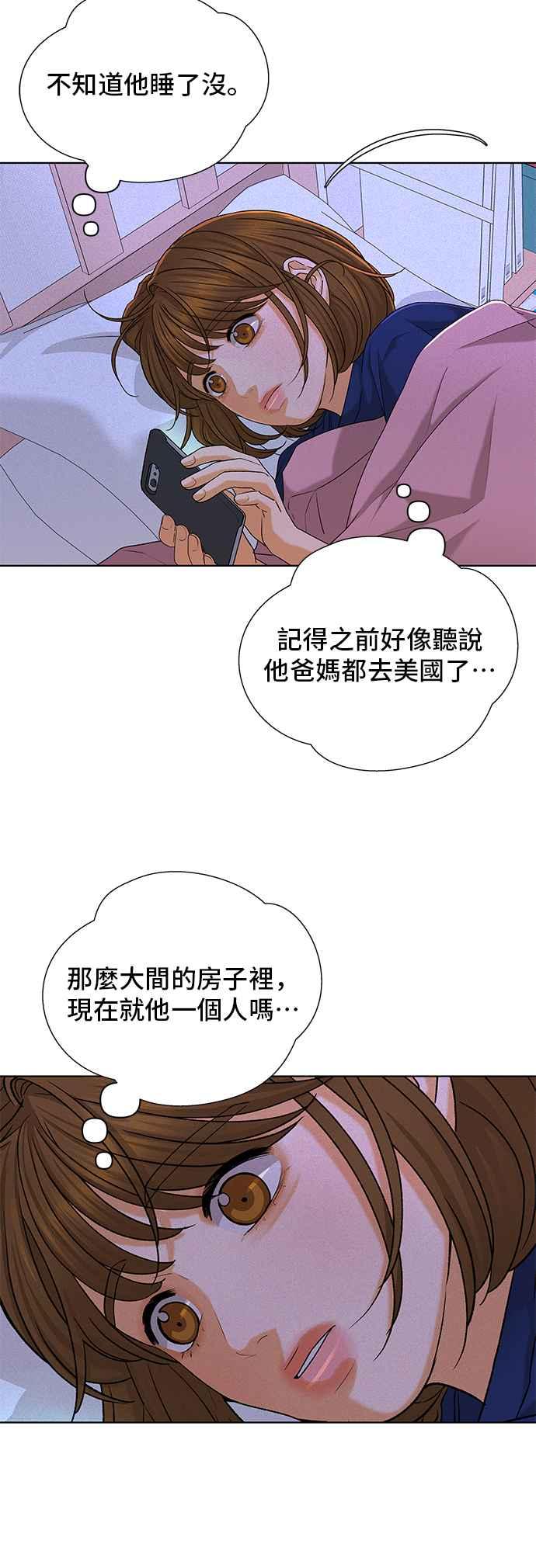 《狐狸游戏》第101话 两人世界(3) 第10页