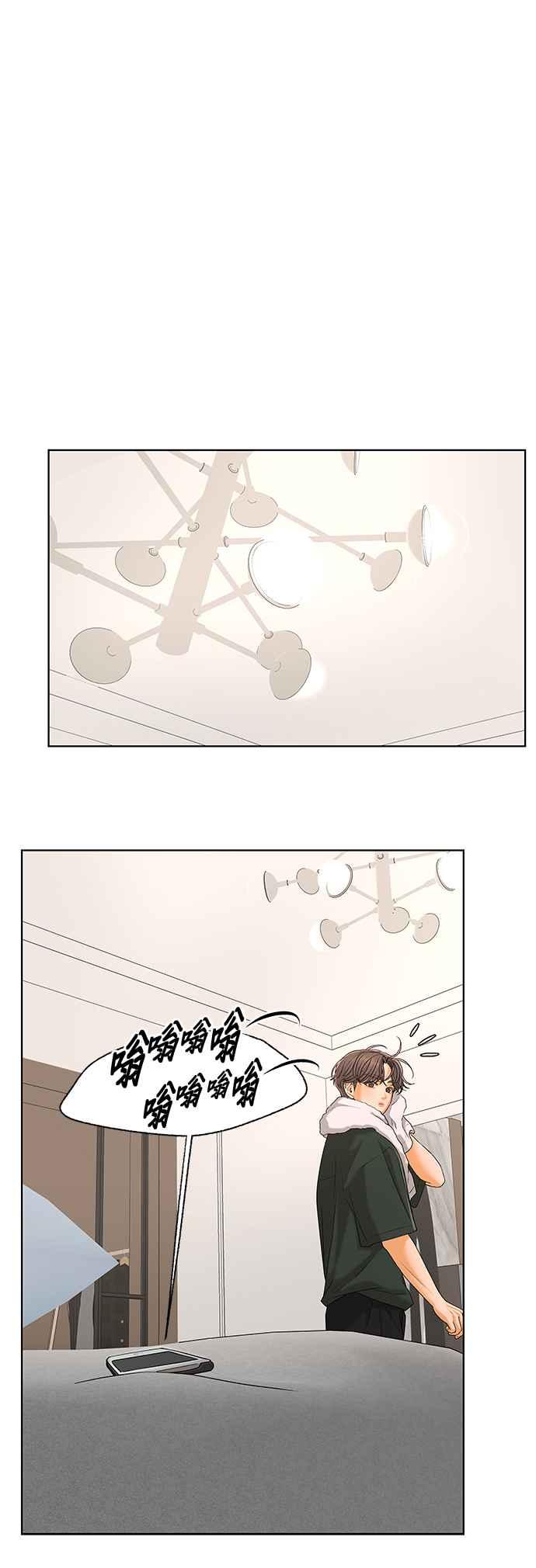 《狐狸游戏》第101话 两人世界(3) 第11页