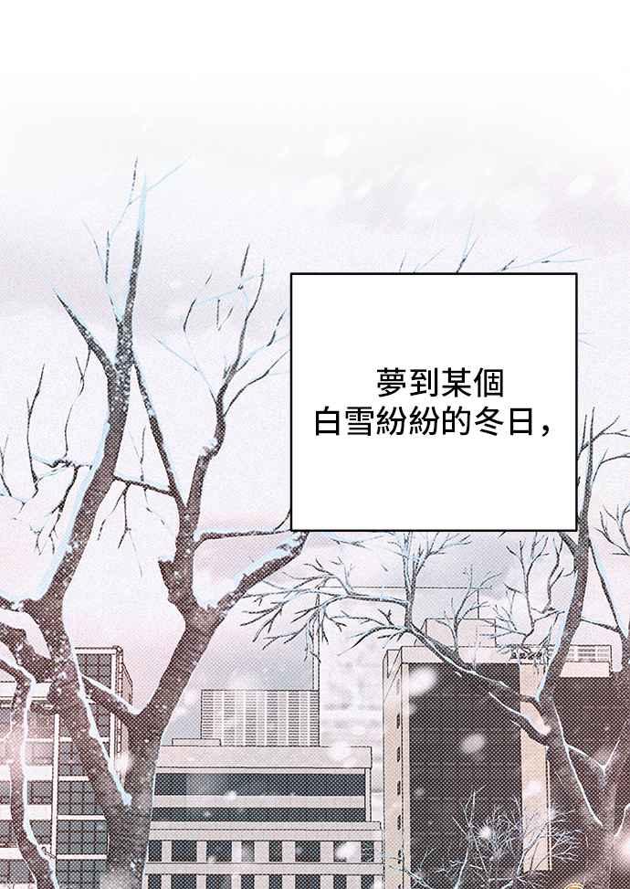 《狐狸游戏》第101话 两人世界(3) 第28页