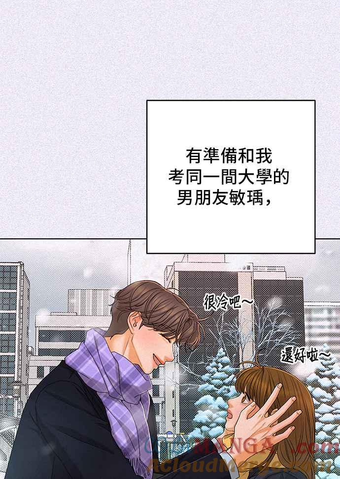 《狐狸游戏》第101话 两人世界(3) 第30页