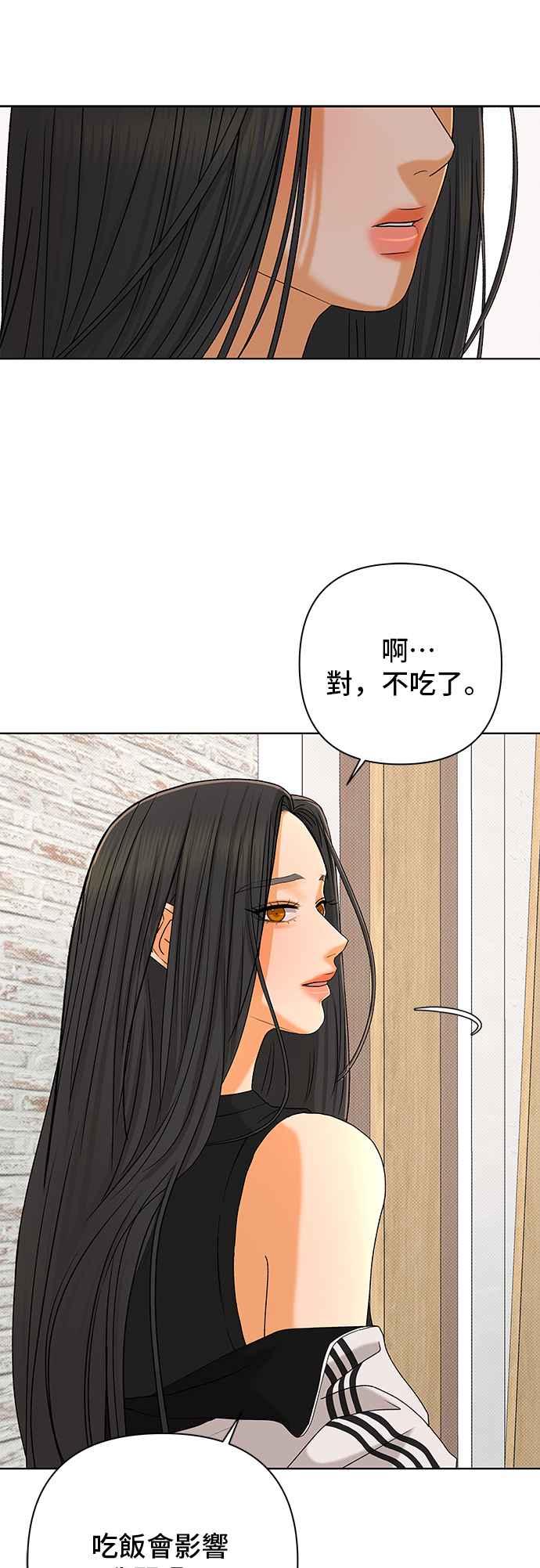 《狐狸游戏》第101话 两人世界(3) 第64页