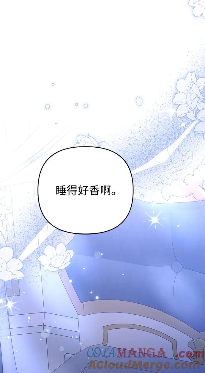 《暴君想要善良地活着》第104话 第28页