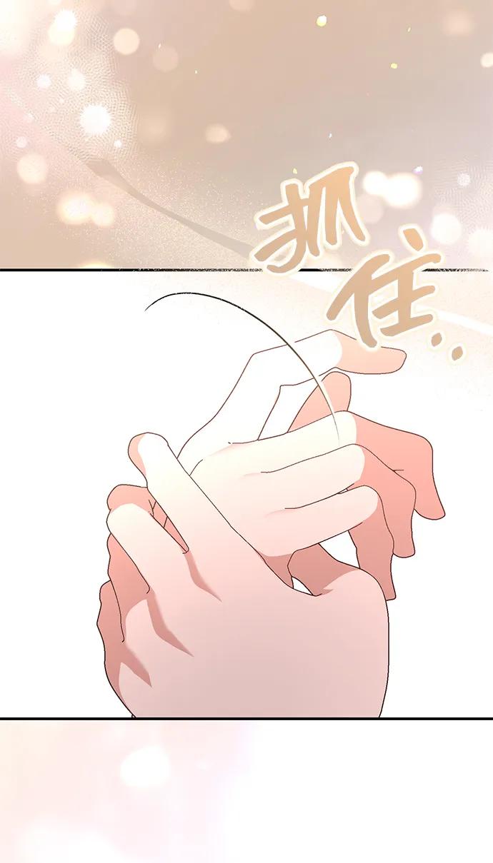 《暴君想要善良地活着》第104话 第35页