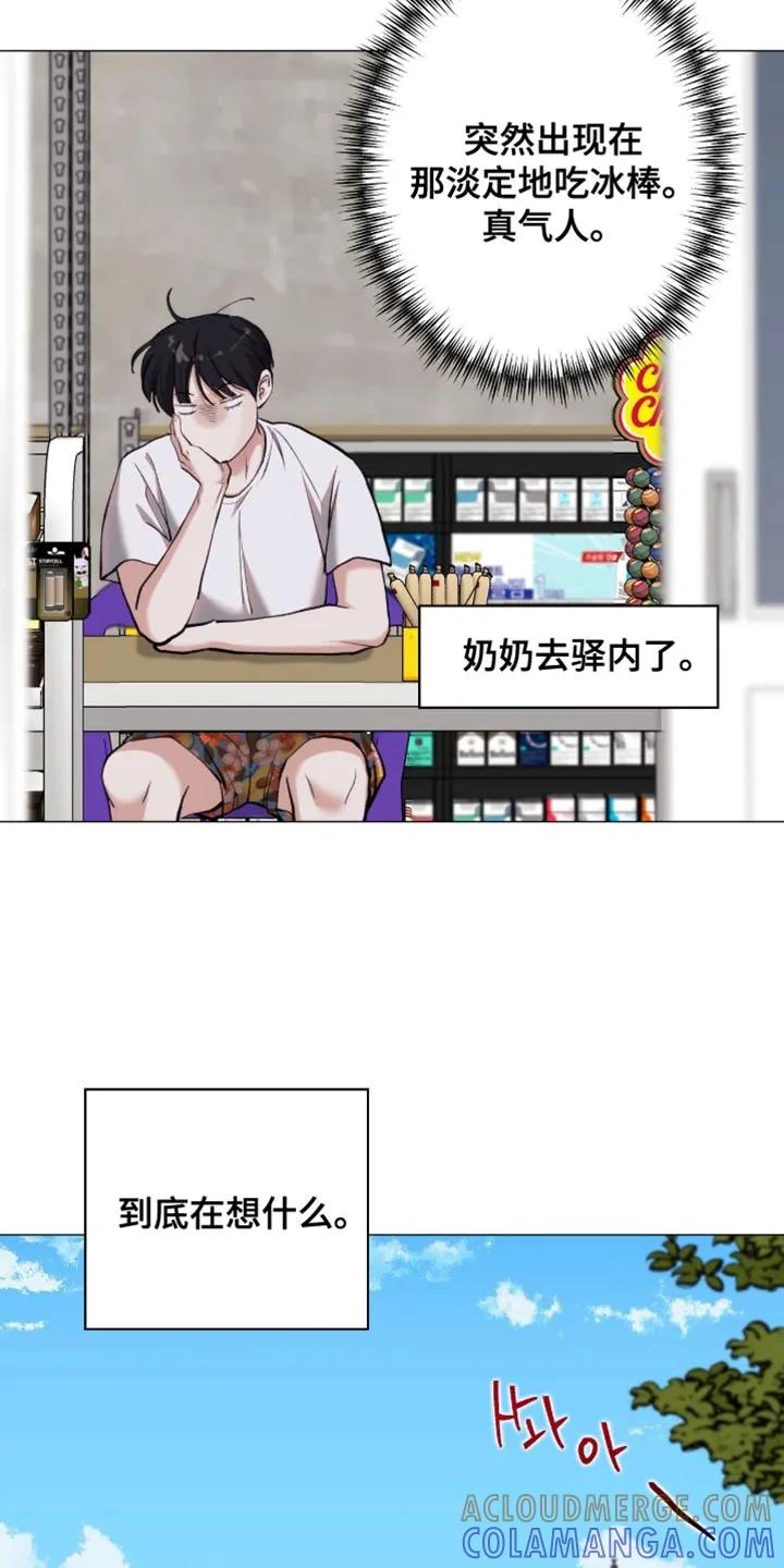 《海岛人生》第106章：【第二季】理智好像消失了 第7页