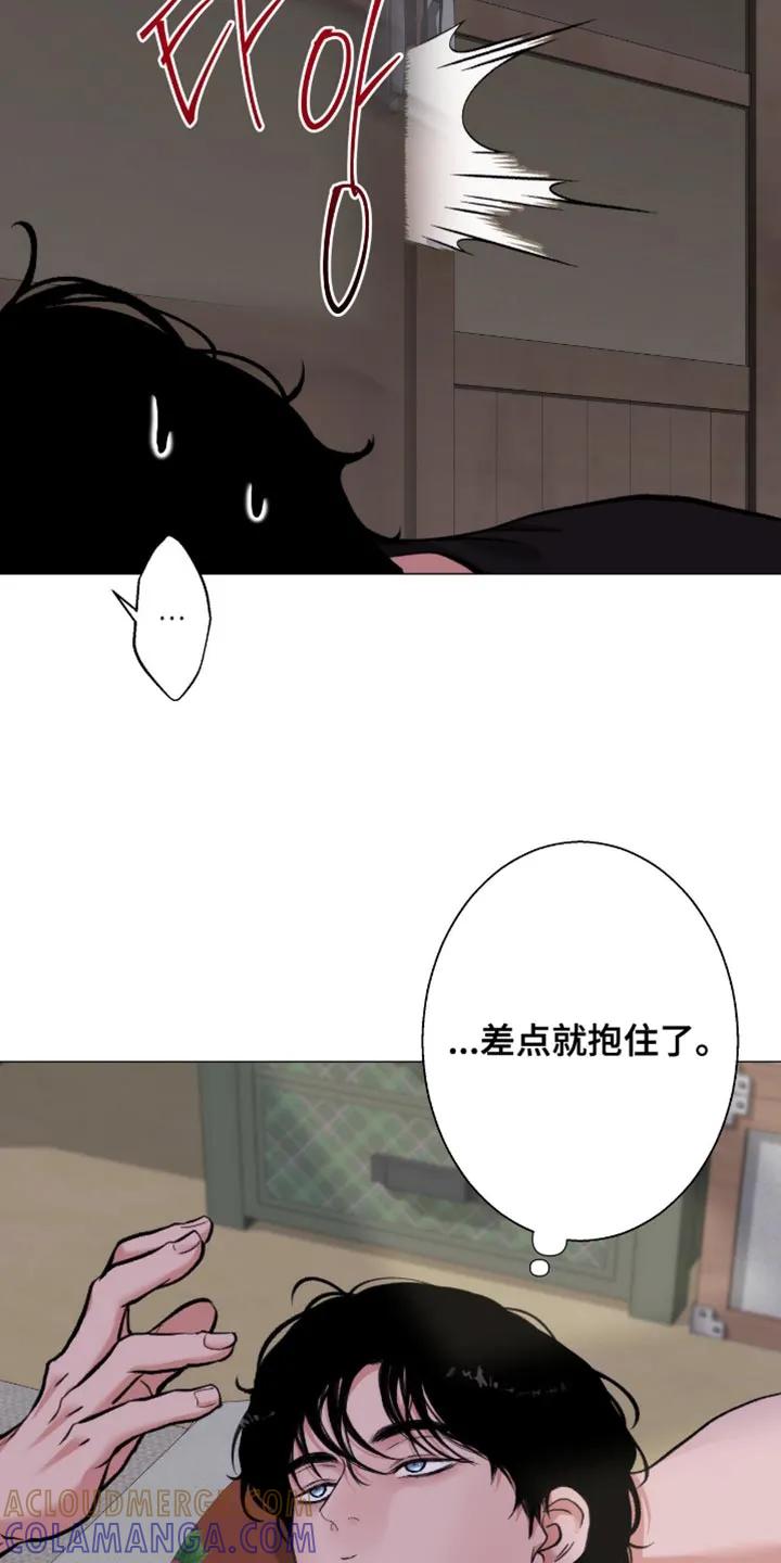 《海岛人生》第106章：【第二季】理智好像消失了 第3页