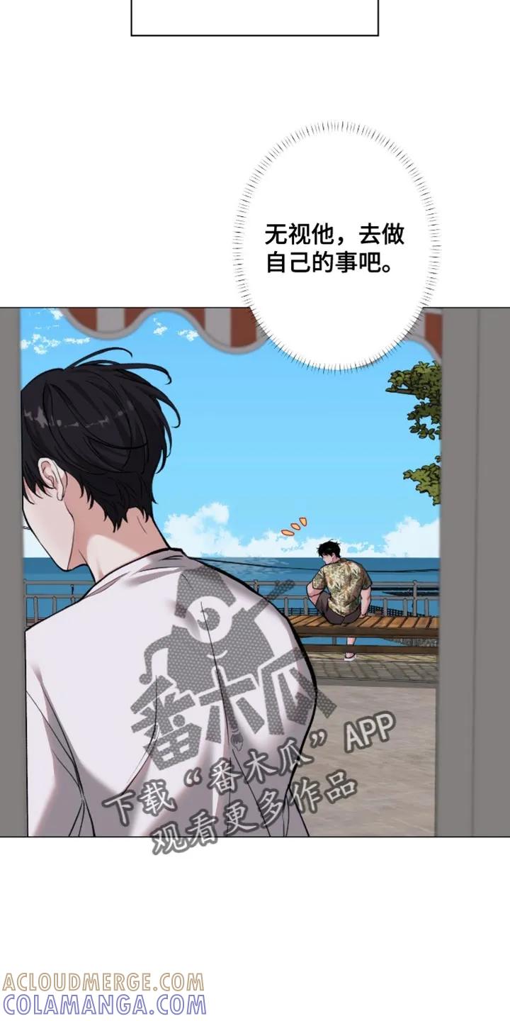 《海岛人生》第106章：【第二季】理智好像消失了 第9页