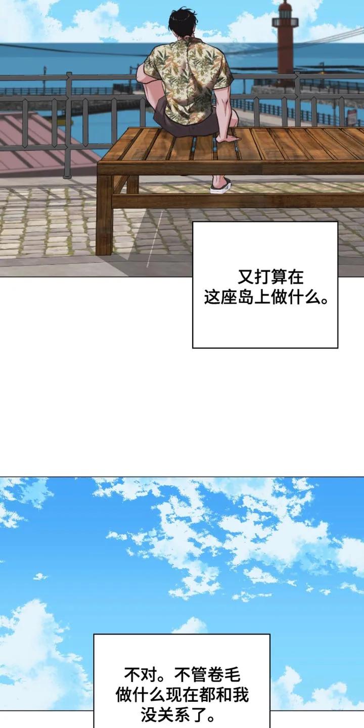 《海岛人生》第106章：【第二季】理智好像消失了 第8页