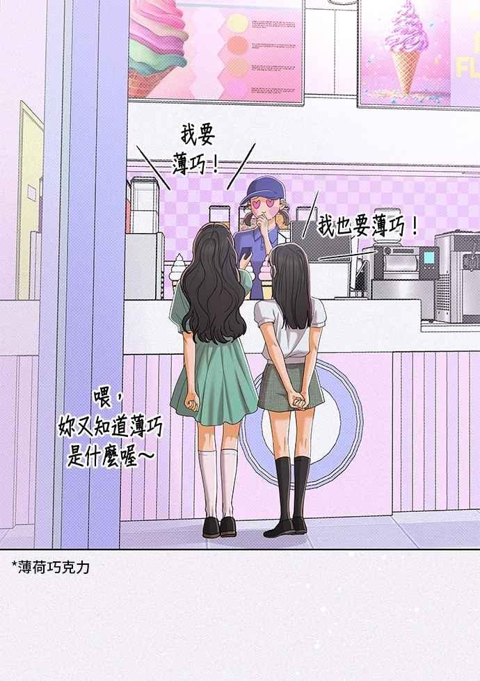 《狐狸游戏》第106话 第二个女儿(1) 第41页