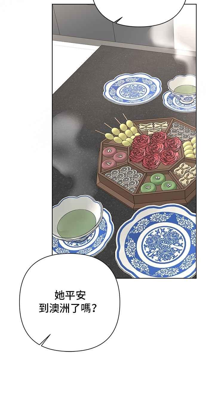 《狐狸游戏》第106话 第二个女儿(1) 第60页