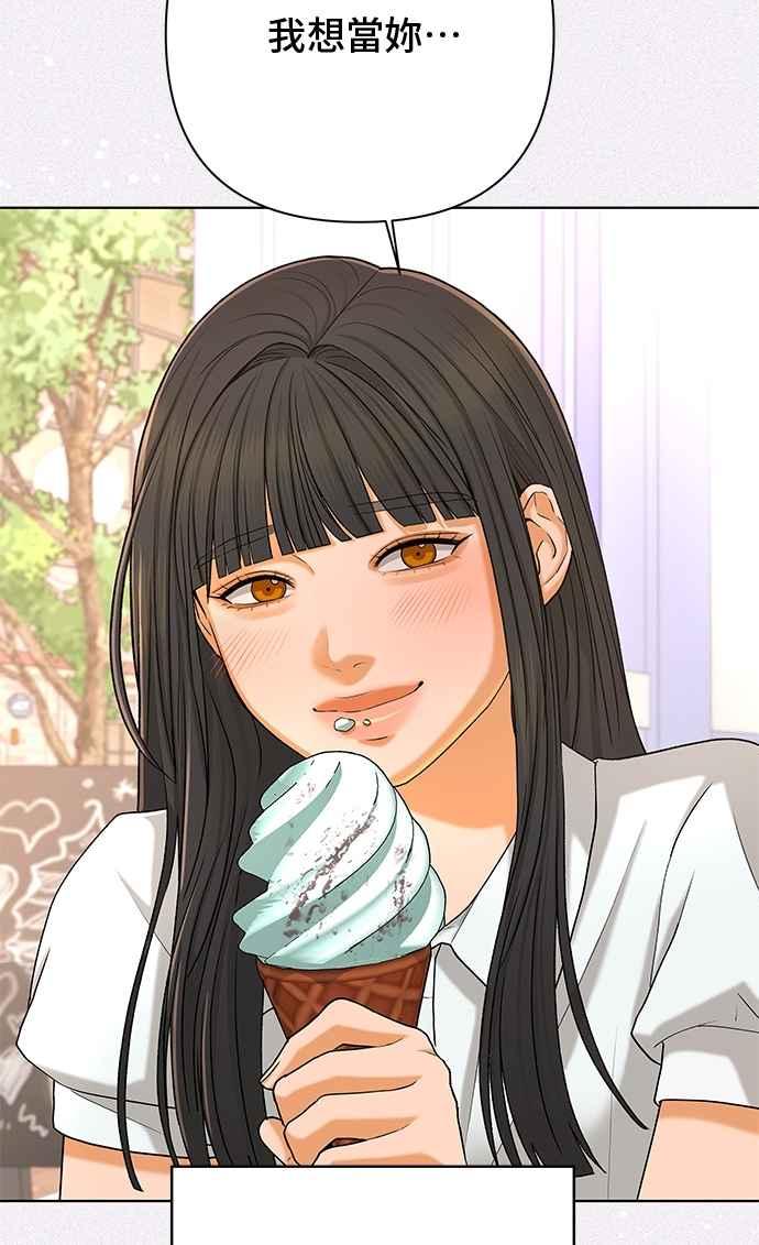 《狐狸游戏》第106话 第二个女儿(1) 第45页