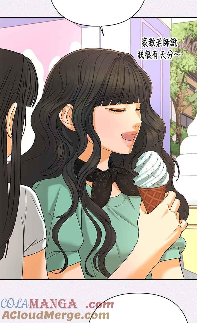 《狐狸游戏》第106话 第二个女儿(1) 第49页
