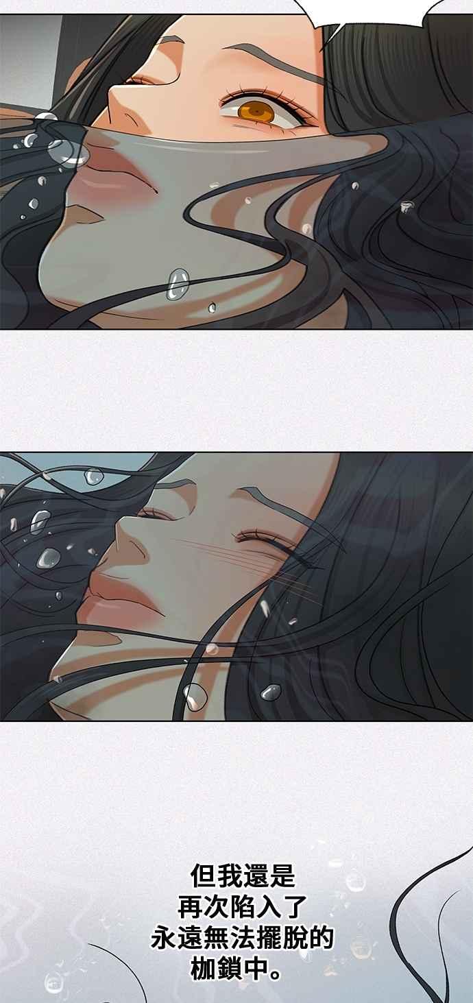 《狐狸游戏》第106话 第二个女儿(1) 第21页