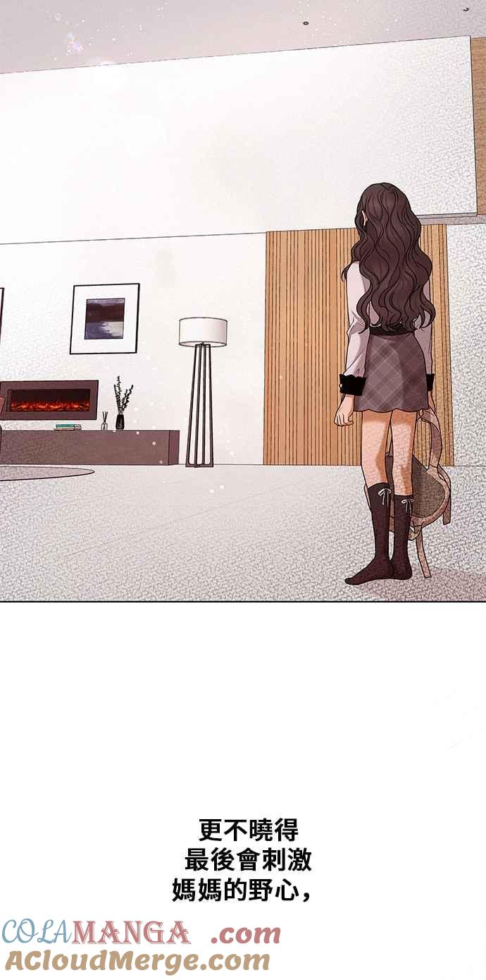 《狐狸游戏》第106话 第二个女儿(1) 第58页