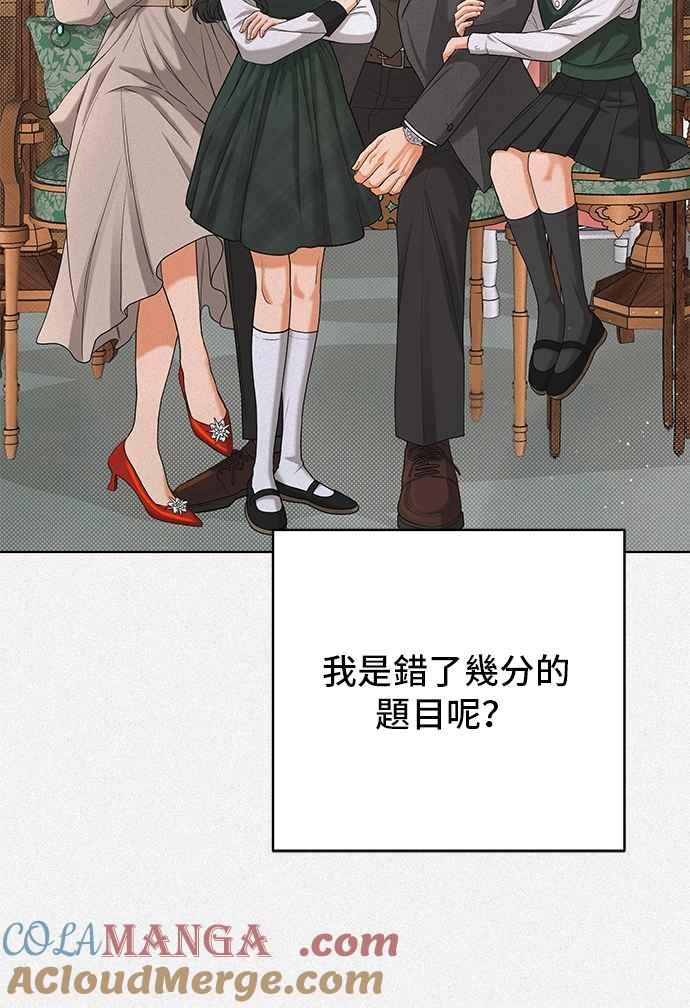 《狐狸游戏》第106话 第二个女儿(1) 第31页