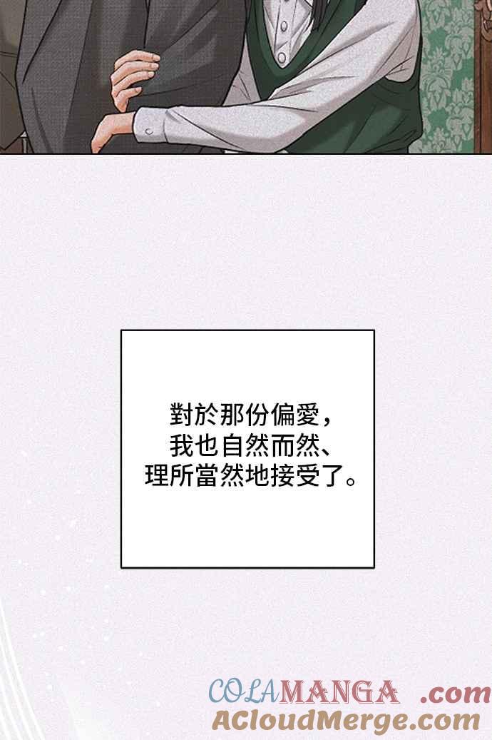 《狐狸游戏》第106话 第二个女儿(1) 第34页
