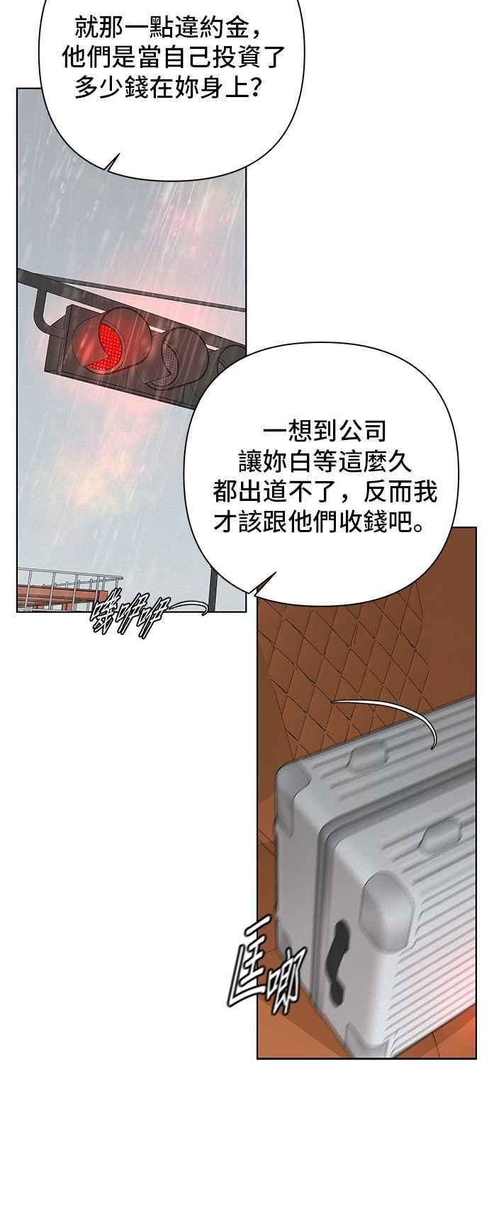 《狐狸游戏》第106话 第二个女儿(1) 第8页