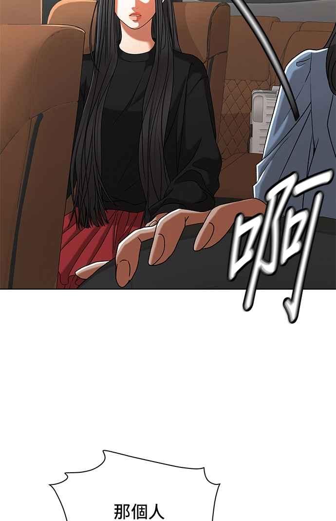 《狐狸游戏》第106话 第二个女儿(1) 第15页