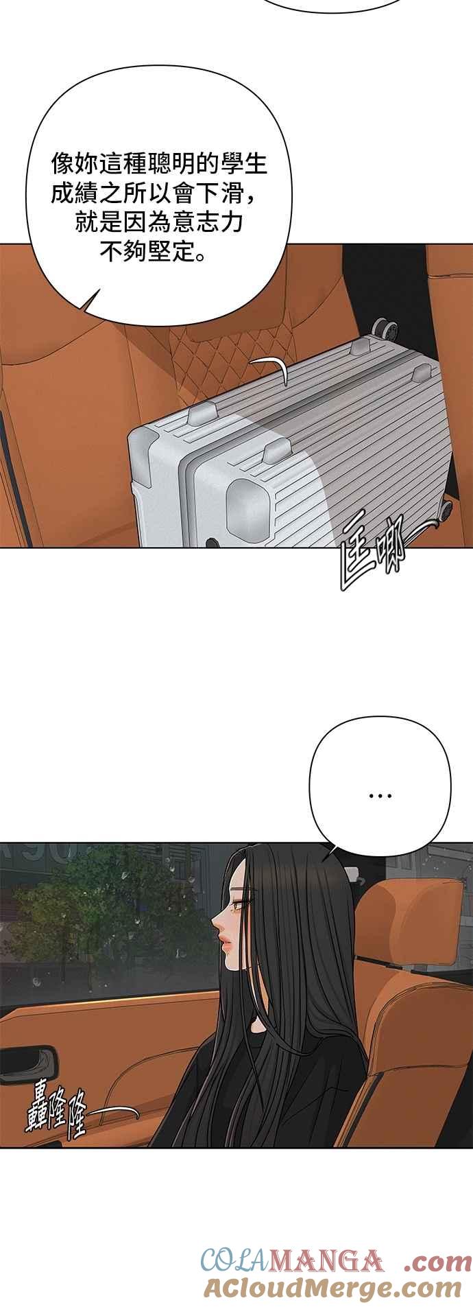 《狐狸游戏》第106话 第二个女儿(1) 第4页