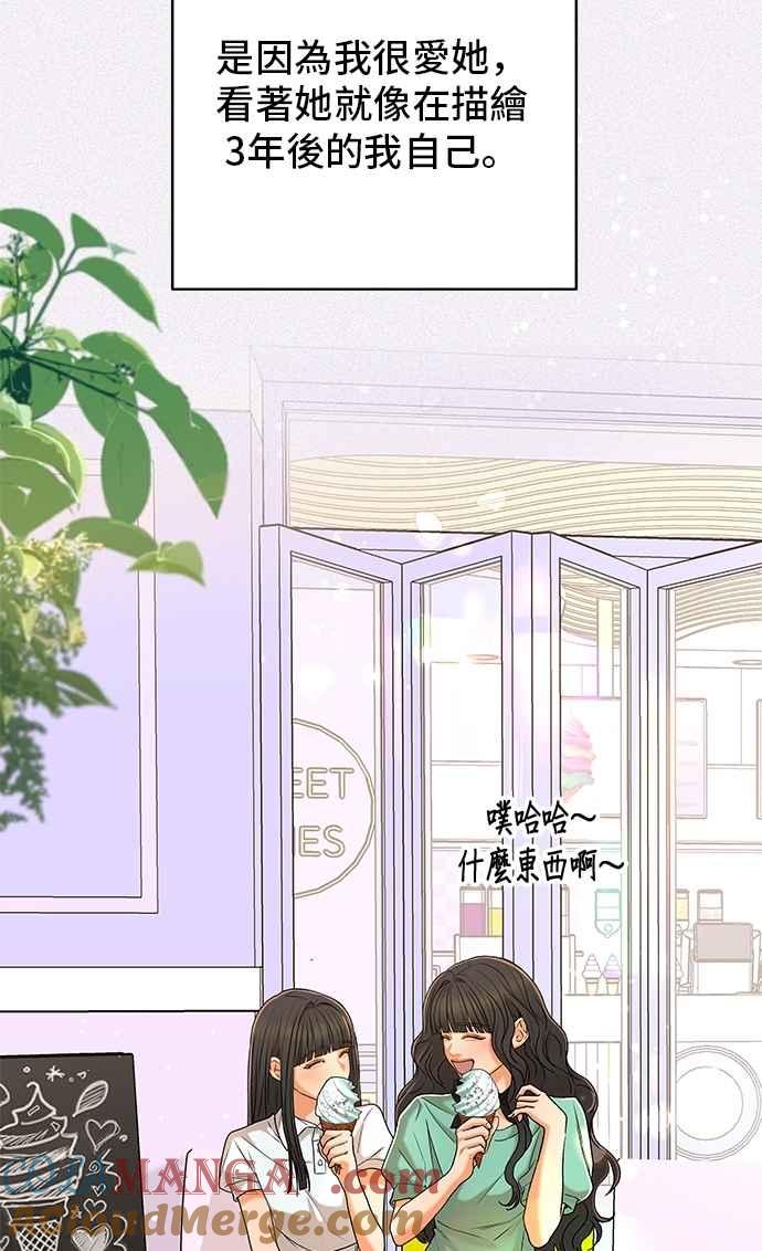 《狐狸游戏》第106话 第二个女儿(1) 第46页