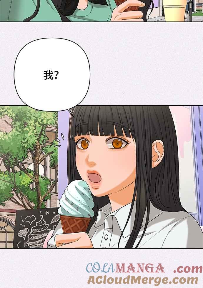 《狐狸游戏》第106话 第二个女儿(1) 第43页