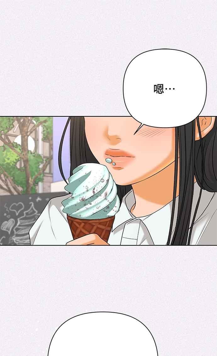《狐狸游戏》第106话 第二个女儿(1) 第44页