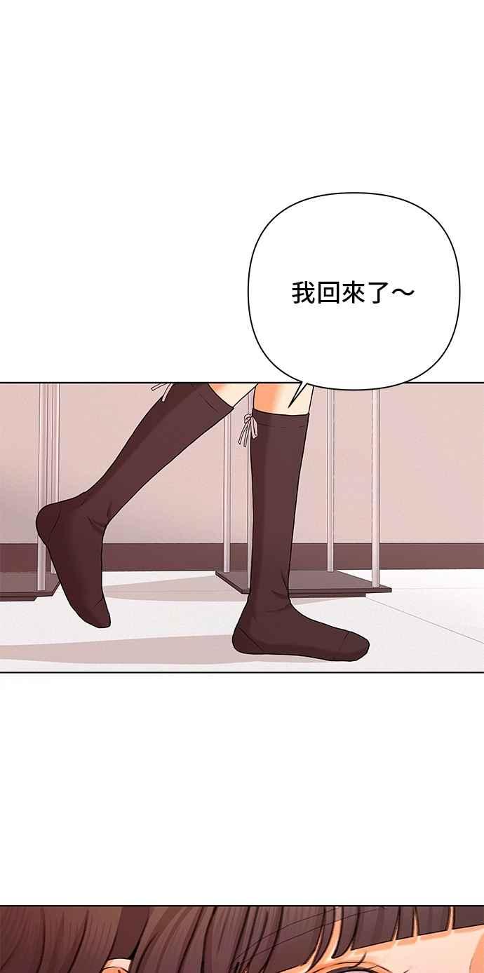 《狐狸游戏》第106话 第二个女儿(1) 第56页