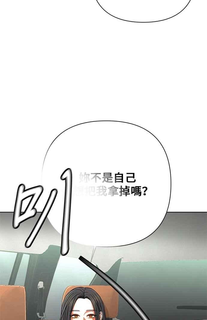 《狐狸游戏》第106话 第二个女儿(1) 第14页