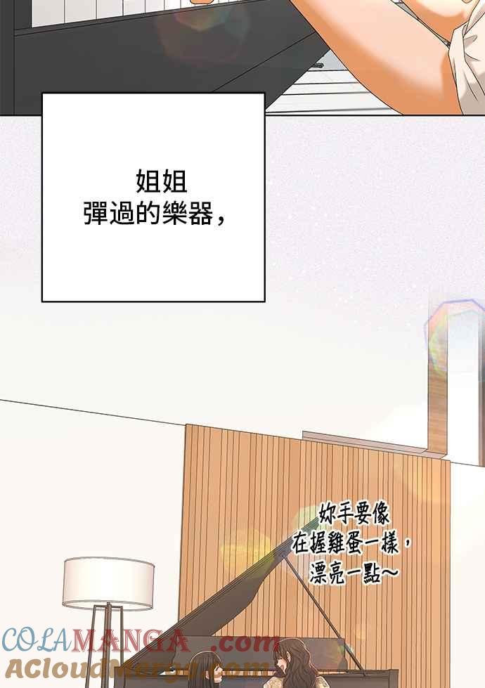 《狐狸游戏》第106话 第二个女儿(1) 第37页