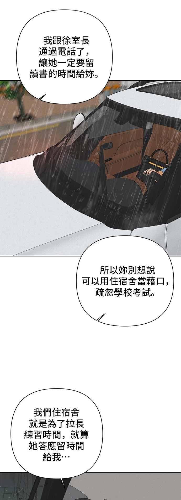 《狐狸游戏》第106话 第二个女儿(1) 第2页