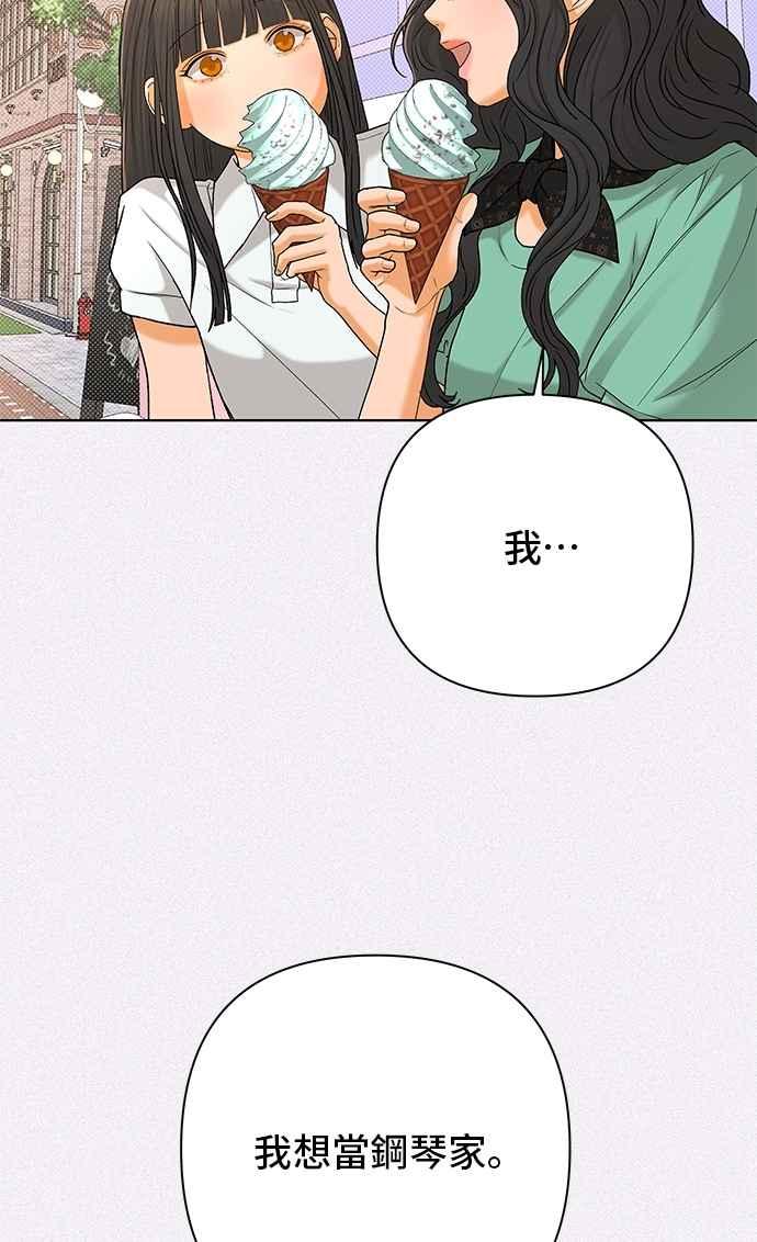 《狐狸游戏》第106话 第二个女儿(1) 第48页