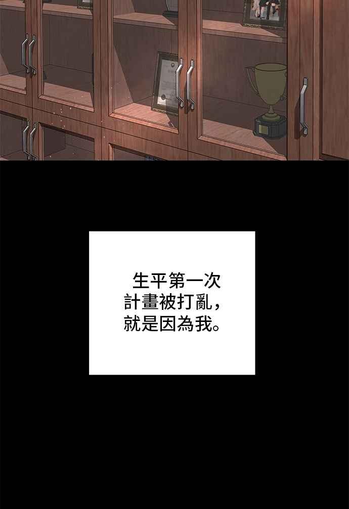 《狐狸游戏》第106话 第二个女儿(1) 第26页