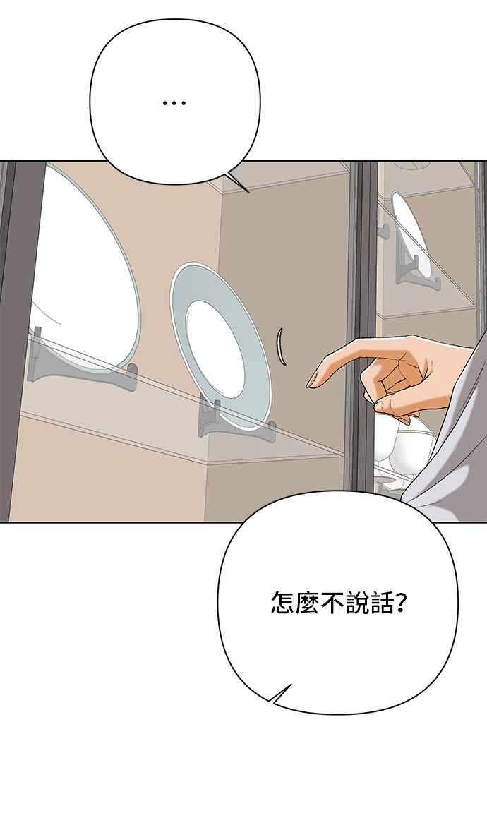 《狐狸游戏》第106话 第二个女儿(1) 第65页