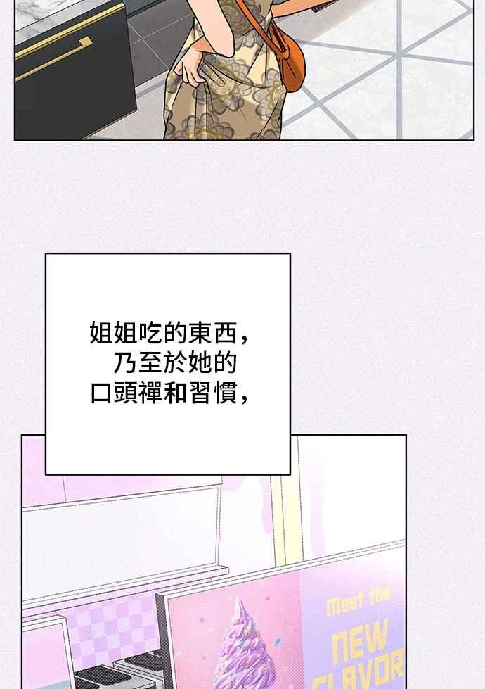 《狐狸游戏》第106话 第二个女儿(1) 第39页