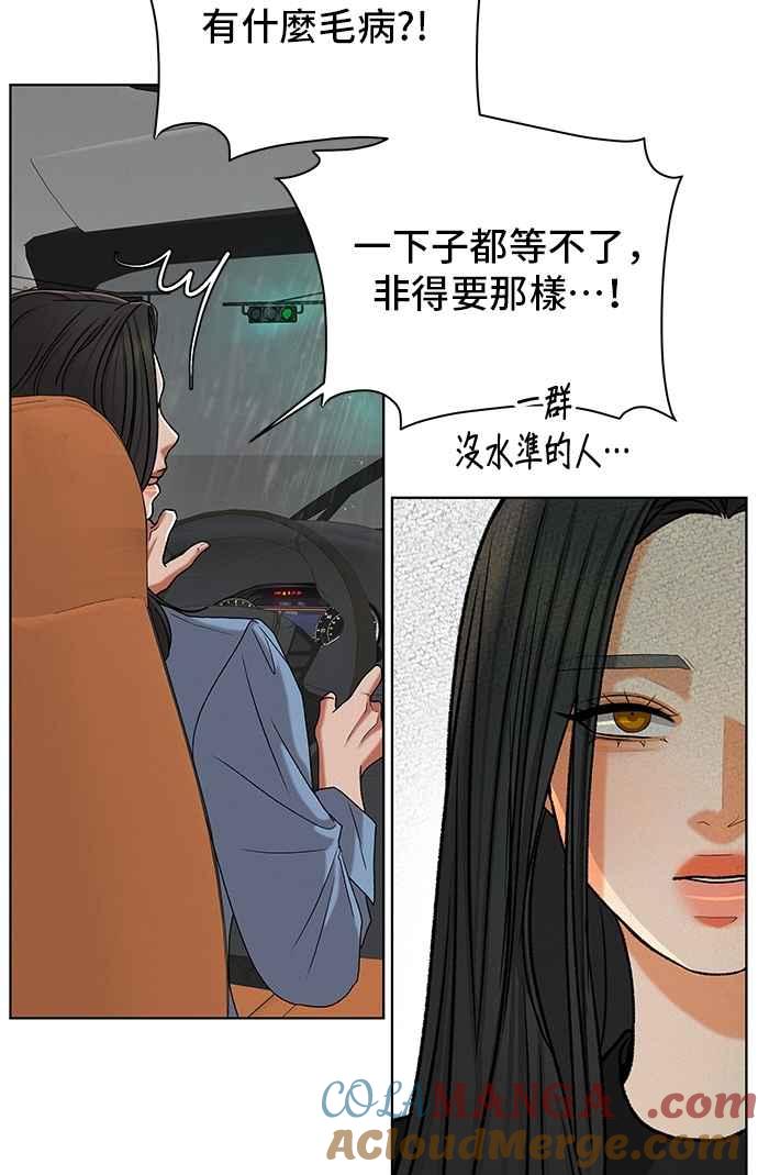 《狐狸游戏》第106话 第二个女儿(1) 第16页