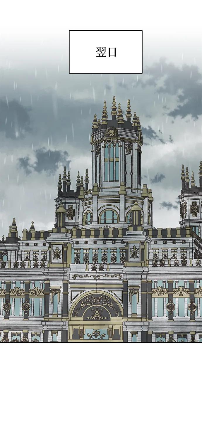 《暴君想要善良地活着》第106话 第5页
