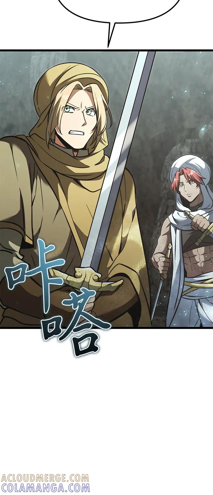 《身患绝症的天才黑暗骑士》第2季 第15话 第101页